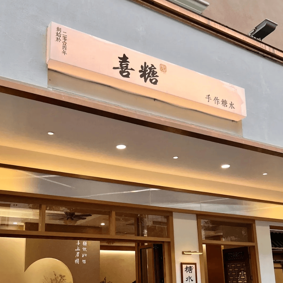购物商铺-1
