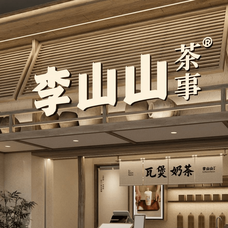 购物商铺-1