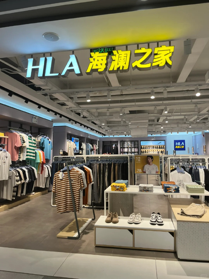 海澜之家
